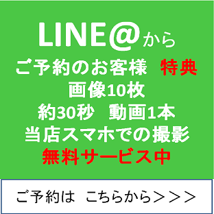 気軽に相談してみてください
LINE@で予約も出来ます